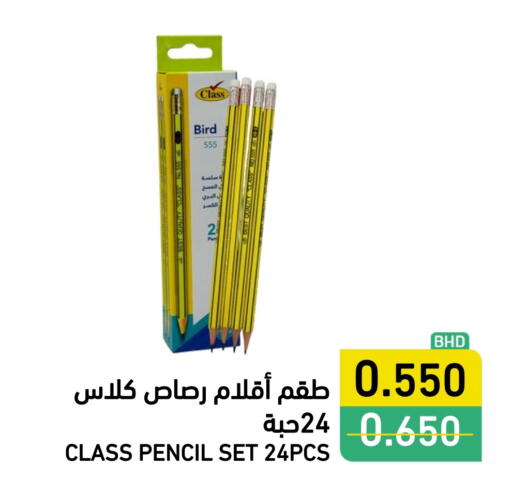 available at Ramez in Bahrain