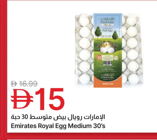 available at Emirates Co-Operative Society in UAE - Dubai