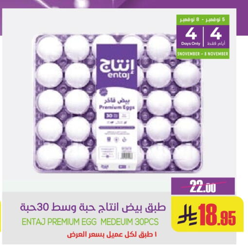 available at Sapt in KSA, Saudi Arabia, Saudi - Buraidah