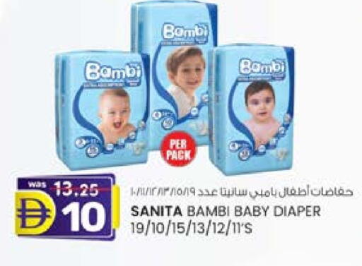 BAMBI available at K.M Hypermarket in UAE - Abu Dhabi