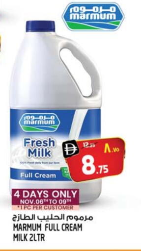 أرز لزج available at سفاري هايبر ماركت in الإمارات العربية المتحدة , الامارات - رَأْس ٱلْخَيْمَة