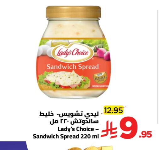 Other Spreads available at Wahj Mart in KSA, Saudi Arabia, Saudi - Jeddah