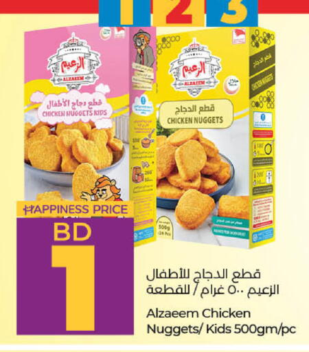 ناجتس الدجاج available at لولو هايبر ماركت in البحرين