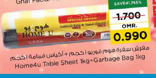 Garbage / Trash Bags available at نستو هايبر ماركت in عُمان - مسقط‎