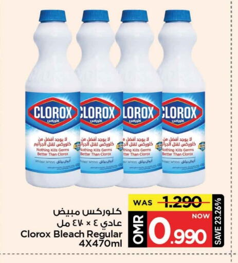 كلوركس مبيض available at مارك & سايف in عُمان - مسقط‎
