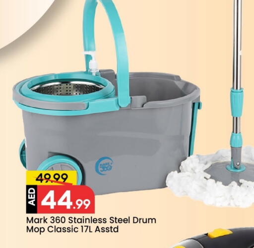 مساعد التنظيف available at مارك & سيف in الإمارات العربية المتحدة , الامارات - الشارقة / عجمان