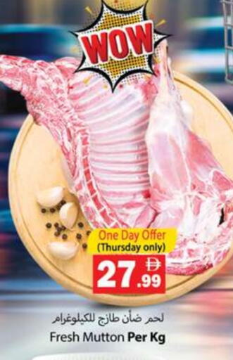 لحم الضأن / الغنم available at زين مارت سوبرماركت in الإمارات العربية المتحدة , الامارات - رَأْس ٱلْخَيْمَة