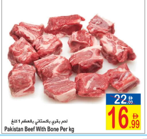 حم بقرى available at سن اند ساند هايبر ماركت ذ.م.م in الإمارات العربية المتحدة , الامارات - رَأْس ٱلْخَيْمَة