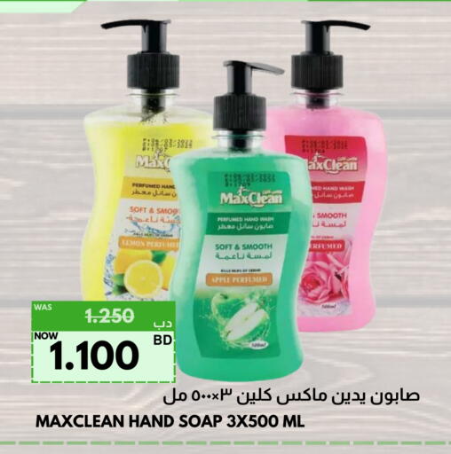 Lemon Apple available at مالتي ماركت in البحرين