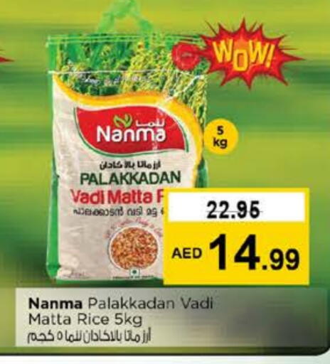 NANMA Matta Rice available at Nesto Hypermarket in UAE - Ras al Khaimah