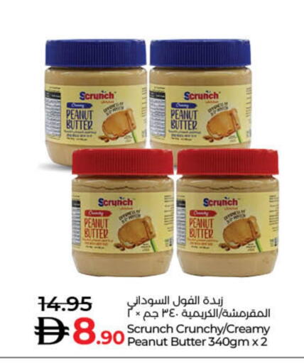 زبدة الفول السوداني available at لولو هايبرماركت in الإمارات العربية المتحدة , الامارات - دبي