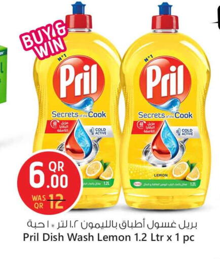 بريل available at سفاري هايبر ماركت in قطر - الريان