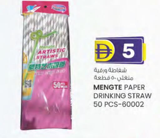 available at ك. الم. للتجارة in الإمارات العربية المتحدة , الامارات - دبي