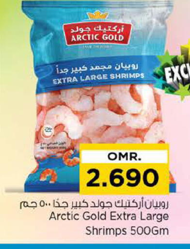 available at نستو هايبر ماركت in عُمان - مسقط‎