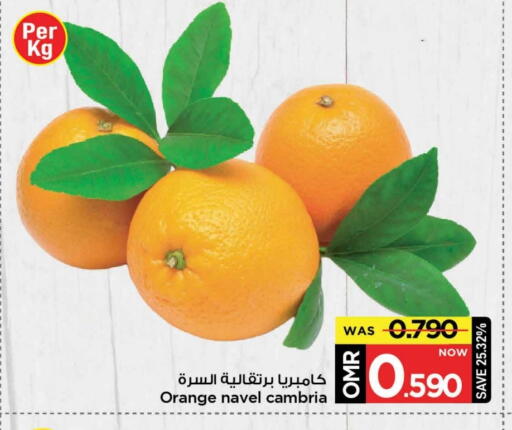 برتقال available at مارك & سايف in عُمان - مسقط‎