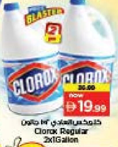 CLOROX Bleach available at Nesto Hypermarket in UAE - Dubai