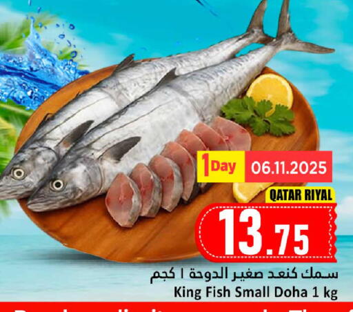 available at Dana Hypermarket in Qatar - Al-Shahaniya