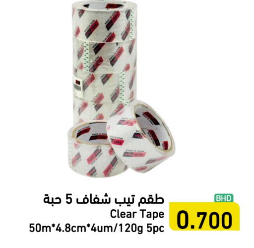 available at Ramez in Bahrain