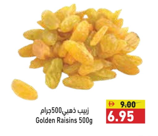 available at أسواق رامز in الإمارات العربية المتحدة , الامارات - رَأْس ٱلْخَيْمَة