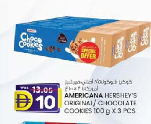 available at ك. إم. هايبرماركت in الإمارات العربية المتحدة , الامارات - ٱلْعَيْن‎