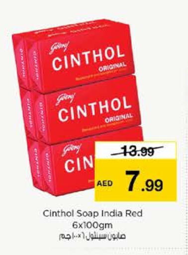 سينثول available at نستو هايبرماركت in الإمارات العربية المتحدة , الامارات - الشارقة / عجمان
