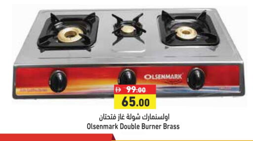 available at أسواق رامز in الإمارات العربية المتحدة , الامارات - رَأْس ٱلْخَيْمَة