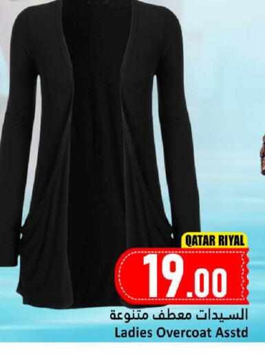 available at دانة هايبرماركت in قطر - الشمال