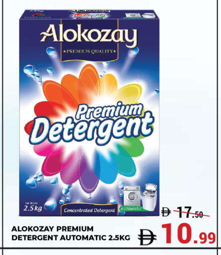 ALOKOZAY Detergent available at Kerala Hypermarket in UAE - Ras al Khaimah