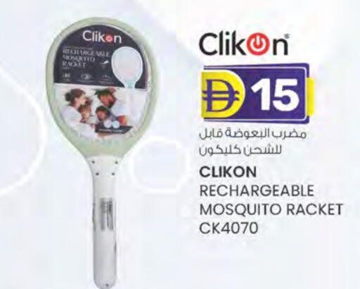 CLIKON Insect Repellent available at K M Trading  in UAE - Dubai