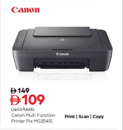 CANON available at Nesto Hypermarket in UAE - Fujairah