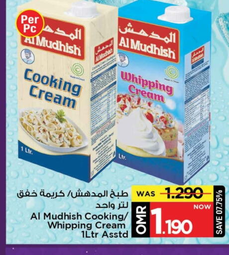 المُدهش كريمة الخفق / للطهي available at مارك & سايف in عُمان - مسقط‎