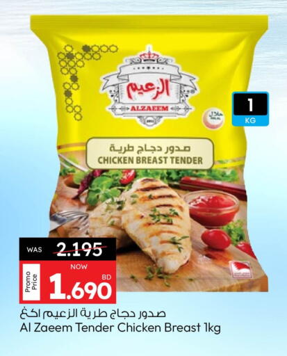 available at أنصار جاليري in البحرين