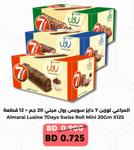 available at رويان ماركت in البحرين