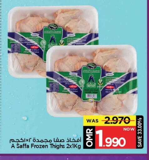 available at مارك & سايف in عُمان - مسقط‎