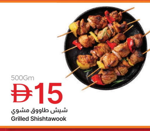 available at Emirates Co-Operative Society in UAE - Dubai