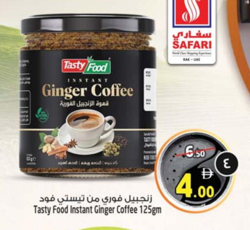 قهوة available at سفاري هايبر ماركت in الإمارات العربية المتحدة , الامارات - رَأْس ٱلْخَيْمَة