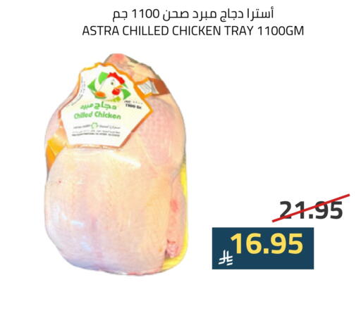 available at Astra Markets in KSA, Saudi Arabia, Saudi - Tabuk