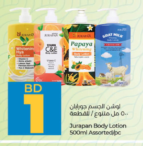 لوشن & كريم الجسم available at لولو هايبر ماركت in البحرين