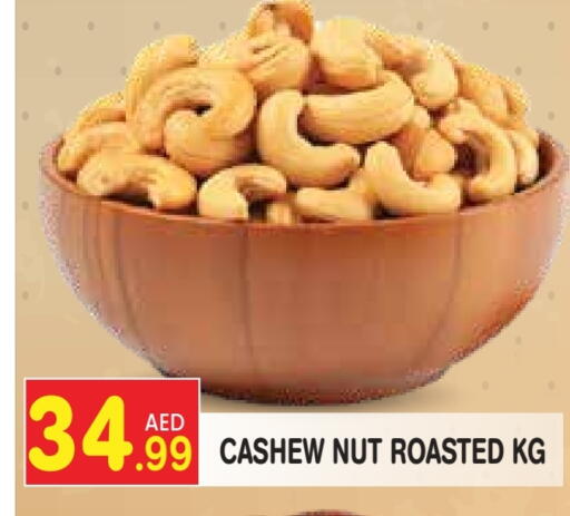 available at سنابل بني ياس in الإمارات العربية المتحدة , الامارات - رَأْس ٱلْخَيْمَة