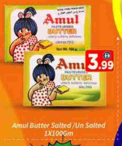 أمول available at ايكو مول & ايكو هايبرماركت in الإمارات العربية المتحدة , الامارات - دبي