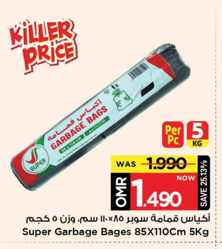 Garbage / Trash Bags available at مارك & سايف in عُمان - مسقط‎