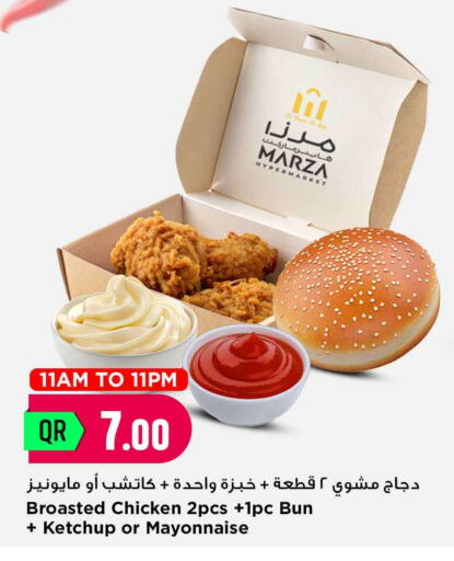 available at Marza Hypermarket in Qatar - Al Shamal