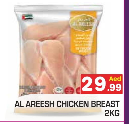 صدور دجاج available at سنابل بني ياس in الإمارات العربية المتحدة , الامارات - رَأْس ٱلْخَيْمَة