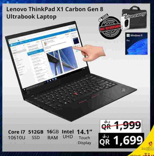 available at Prestige Computers in Qatar - Al Shamal