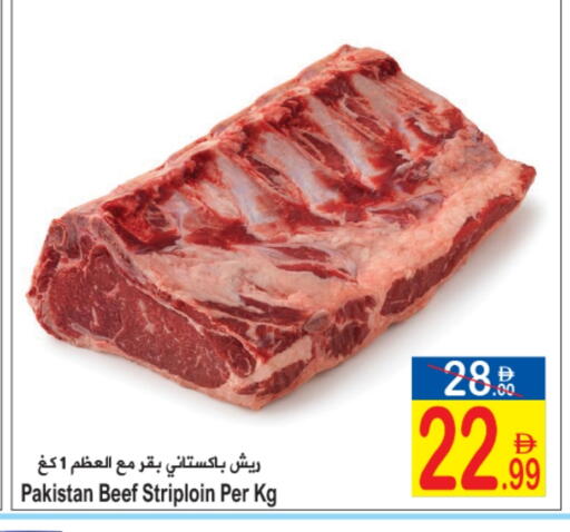 حم بقرى available at سن اند ساند هايبر ماركت ذ.م.م in الإمارات العربية المتحدة , الامارات - رَأْس ٱلْخَيْمَة