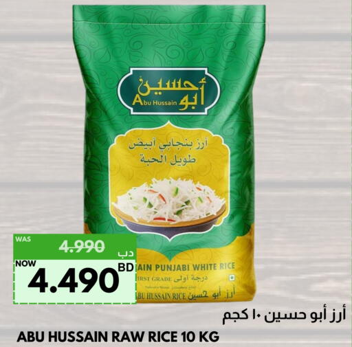 أرز أبيض available at مالتي ماركت in البحرين