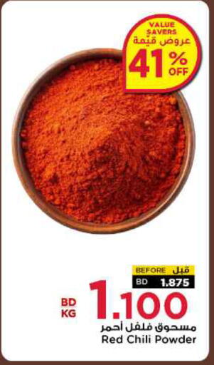 بهارات available at أسواق الحلي in البحرين