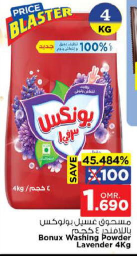 بونوكس منظف available at نستو هايبر ماركت in عُمان - مسقط‎