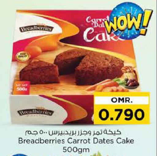 Carrot available at نستو هايبر ماركت in عُمان - مسقط‎