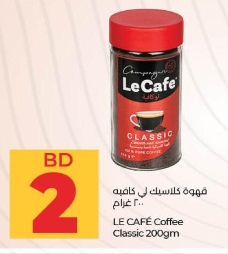 Coffee available at LuLu Hypermarket in Bahrain